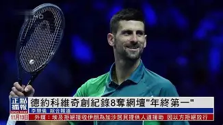 开云网页版登录入口-德约科维奇比赛视频中文解说