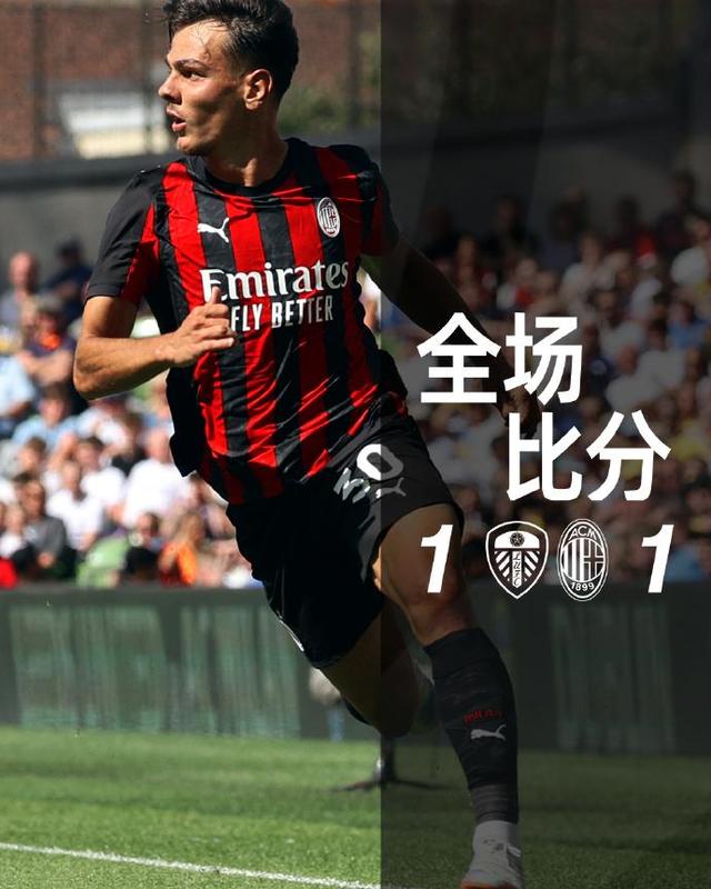 开云中国-ac米兰56场不败